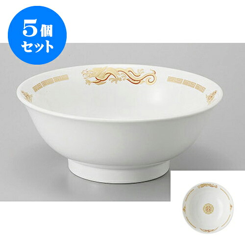 5個セット 中華丼 金竜風6.8高台丼 [21.3 x 8.5cm] | 丼 丼ぶり どんぶり ラーメン チャーハン 人気 おすすめ 食器 中華 飯店 中華食器 業務用 飲食店 カフェ うつわ 器 おしゃれ かわいい ギフト プレゼント 引き出物 誕生日 贈り物 贈答品 食器セット｜せともの本舗