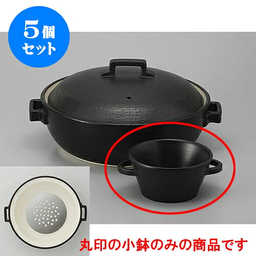 5個セット　STYLE　BLACK耐熱小鉢 [13 x 15 x 6.2cm] | 土鍋 鍋パ インスタ あったかい ほかほか 人気 おすすめ 食器 業務用 飲食店 カフェ うつわ 器 おしゃれ かわいい ギフト プレゼント 引き出物 誕生日 贈り物 贈答品 食器セット｜せともの本舗