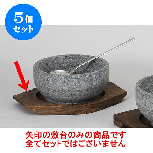 5個仕掛ける ビビンバ台 [23 x 17.5糎(14糎)] | 韓国食器 焼肉 ホルモン 韓流 一般受け おすすめ 食器 御役目用 飲食店 喫茶店 うつわ 器 かっこ良い 愛くるしげ 差し上げ物 差し上げ物 差し上げ物 生まれ落ちる日 差し上げ物 さし上げる品 食器仕掛ける 食器・カトラリー・グラス-キッチン用品・食器・調理器具-食器