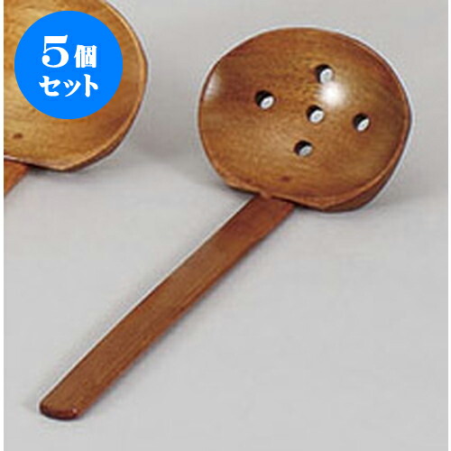 5個セット 鍋小物 木製穴あきおたま [22 x 7.3cm] | 人気 おすすめ 食器 洋食器 業務用 飲食店 カフェ うつわ 器 おしゃれ かわいい ギフト プレゼント 誕生日 贈答品 食器セット 食器セット