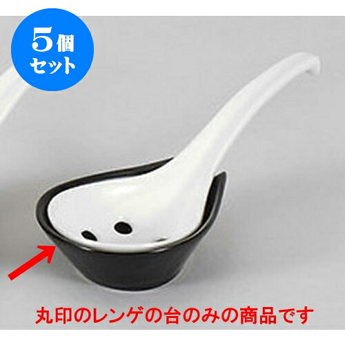 5個セット 鍋小物 黒丸受台 [10.2 x 8.3 x 3.4cm] | 人気 おすすめ 食器 洋食器 業務用 飲食店 カフェ うつわ 器 おしゃれ かわいい ギフト プレゼント 誕生日 贈答品 食器セット 食器セット