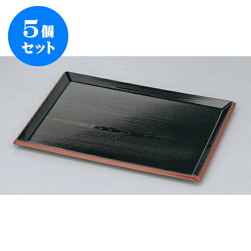 5個セット 盆 利休盆　黒天朱尺5 [45.3 x 33.2 x 1.8cm] | お盆 トレー トレイ おぼん 食器 業務用 配膳 プレゼント ギフト 結婚祝い 引き出物 内祝い 開店祝い 退職祝い せともの 瀬戸物 贈答品 贈り物 人気 通販 食器セット｜せともの本舗