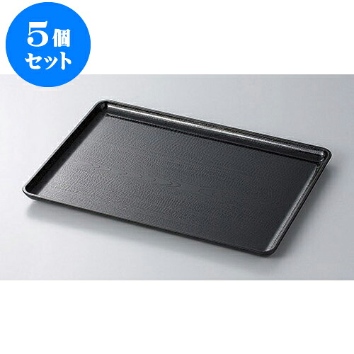 5個セット 盆 新木目会席盆黒SL尺6 [48.5 x 33 x 2cm] | お盆 トレー トレイ おぼん 食器 業務用 配膳 プレゼント ギフト 結婚祝い 引き出物 内祝い 開店祝い 退職祝い せともの 瀬戸物 贈答品 贈り物 人気 通販 食器セット｜せともの本舗