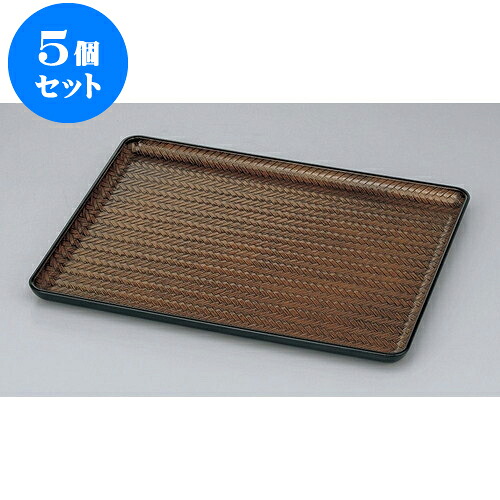 5個セット 盆 竹アジロ長手盆　栃塗SL尺3 [39.4 x 31 x 2cm] | お盆 トレー トレイ おぼん 食器 業務用 配膳 プレゼント ギフト 結婚祝い 引き出物 内祝い 開店祝い 退職祝い せともの 瀬戸物 贈答品 贈り物 人気 通販 食器セット｜せともの本舗