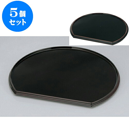 5個セット 盆 新半月両面盆　溜毘沙門天/黒天朱尺4 [42.7 x 36.8 x 1.5cm] | お盆 トレー トレイ おぼん 食器 業務用 配膳 プレゼント ギフト 結婚祝い 引き出物 内祝い 開店祝い 退職祝い せともの 瀬戸物 贈答品 贈り物 人気 通販 食器セット