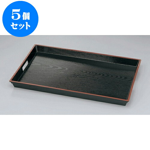 5個仕掛ける 盆 ABS肌理脇取盆 黒天朱SL2尺 [60.3 x 39.2 x 4.5糎] | 御盆 お盆 お盆 おぼん 食器 お役目用 配膳 差し上げ物 差し上げ物 一緒になる祝賀会 差し上げ物 内祝い 開店祝賀会 引退祝賀会 せともの 瀬戸もの 譲りわたす品 差し上げ物 一般受け 通信販売 食器仕掛ける