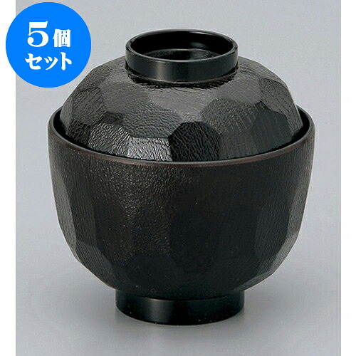 5個セット 汁椀 溜亀甲小吸物椀 [9.6 x 9.9cm] 塗 | 小吹椀 汁椀 お椀 煮物碗 吸物椀 スープ soupcup プレゼント ギフト 結婚祝い 引き出物 内祝い 開店祝い 退職祝い 贈答品 贈り物 人気 通販 おしゃれ かわいい 業務用 飲食店