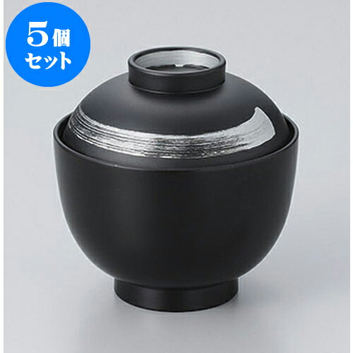 5個セット 汁椀 マット黒 銀環3.0寸福寿小吸物椀 [9.3 x 9.5cm] 塗 | 小吹椀 汁椀 お椀 煮物碗 吸物椀 スープ soupcup プレゼント ギフト 結婚祝い 引き出物 内祝い 開店祝い 退職祝い 贈答品 贈り物 人気 通販 おしゃれ かわいい 業務用 飲食店