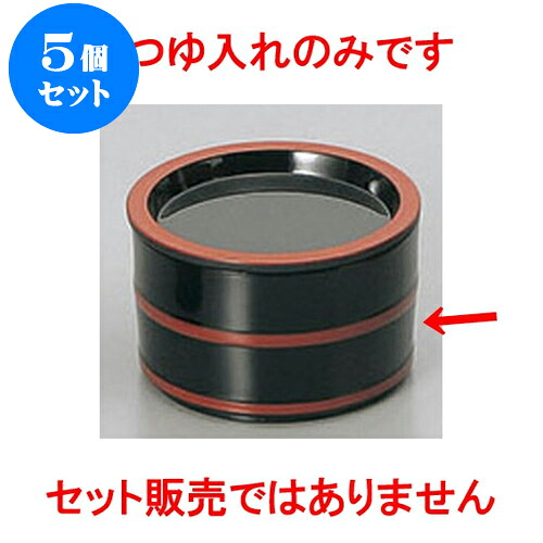 5個セット そば用品 黒朱ヒモ3.3寸桶型つゆ入れ [10 x 6cm] | 蕎麦 そば 猪口 ちょこ 千代口 うどん おすすめ 人気 食器 業務用 飲食店 カフェ うつわ 器 おしゃれ かわいい お洒落 ギフト プレゼント 引き出物 贈り物 自宅用 食器セット
