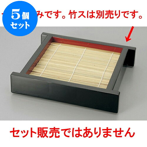 5個セット そば用品 黒内朱DXセイロ(大)　本体(底板無) [23.3 x 20 x 5cm] | そば 蕎麦 めん 麺おすすめ 人気 食器 業務用 飲食店 カフェ うつわ 器 おしゃれ かわいい お洒落 可愛い ギフト プレゼント 引き出物 内祝い 結婚祝い 誕生日 贈り物 贈答品 食器セット