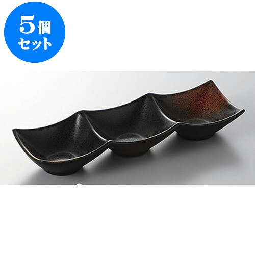 5個セット 薬味皿 焼き締め三点深型薬味皿 [23.8 x 7.8 x 3.9cm] | 蕎麦 そば 薬味 薬味皿 小皿 うどん おすすめ 人気 食器 業務用 飲食店 カフェ うつわ 器 おしゃれ かわいい お洒落 ギフト プレゼント 引き出物 内祝い 結婚祝い 誕生日 贈り物 贈答品｜せともの本舗