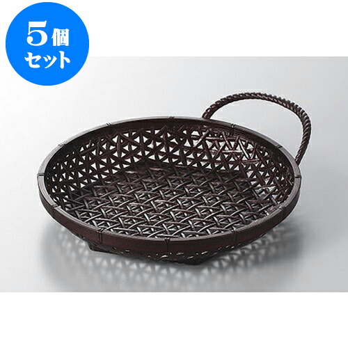 5個セット 木・竹製品 茶パール6.5寸やすらぎ丸篭 [20 x 23 x 5.2cm] | ざる かご 籠 盛器 演出 プレゼント ギフト 結婚祝い 引き出物 内祝い 開店祝い 退職祝い せともの 瀬戸物 贈答品 贈り物 人気 通販 おしゃれ かわいい 業務用 飲食店 旅館 料亭 食器セット