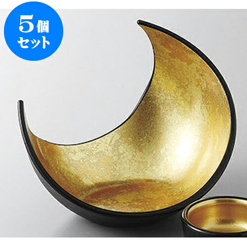 5個セット 木・竹製品 二色金箔三日月盛器 [15.8 x 11.6 x 12.6cm] | 人気 おすすめ 食器 洋食器 業務用 飲食店 カフェ うつわ 器 おしゃれ かわいい ギフト プレゼント 誕生日 贈答品 食器セット 食器セット