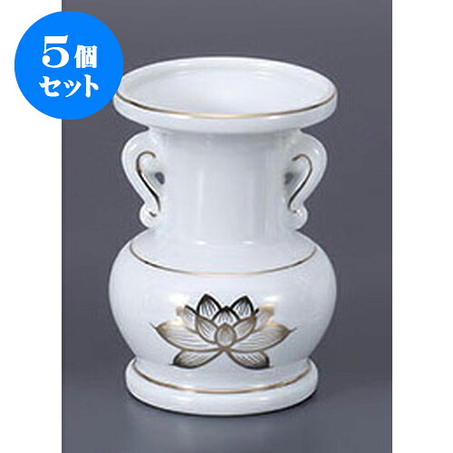 5個セット 仏具 金蓮4.5玉仏花瓶 [13.3cm] | 仏具 仏壇 お盆 お彼岸 迎え火 供養 お寺 お墓 仏様 仏前 盆 お坊さん お供え 手元供養 佛具 食器セット｜せともの本舗