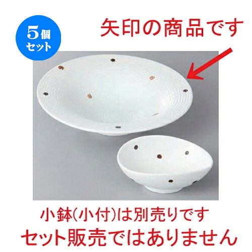 5個仕掛ける ☆ 刺身 ☆淡雪向付 [ 18 x 4糎 ] | 和食器 鉢 小鉢 どんぶり鉢 浅鉢 食べ物屋 泊まり 食器 お役目用 飲食店 喫茶店 うつわ 器 今めかしい 可愛らしい 差し上げ物 差し上げ物 内祝い 生まれ落ちる日 差し上げ物 譲りわたす品 おすすめ 食器仕掛ける