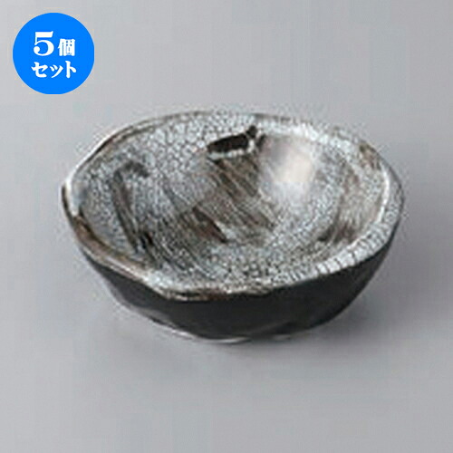 5個セット☆ 高台小付 ☆かいらぎ黒姫小付 [ 8.5 x 3cm ] | 和食器 鉢 小鉢 ボウル 料亭 ホテル 食器 業務用 飲食店 カフェ うつわ 器 おしゃれ かわいい ギフト プレゼント 内祝い 誕生日 贈り物 贈答品 おすすめ 食器セット