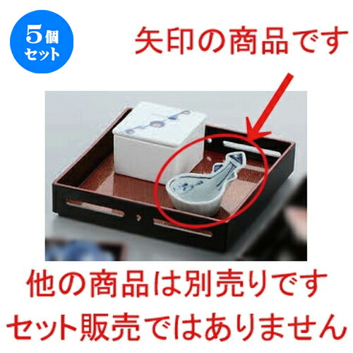 5個セット☆ 珍味 ☆呉須絵びわ型珍味 [ 9 x 6.3 x 4.5cm ] | 珍味 小付け 小鉢 小皿 お漬物 薬味入れ おすすめ 人気 食器 業務用 飲食店 カフェ うつわ 器 おしゃれ かわいい お洒落 可愛い ギフト プレゼント 引き出物 内祝い 結婚祝い 誕生日 贈り物 贈答品 食器セット