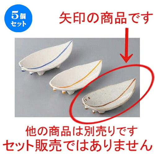 5個セット☆ 珍味 ☆さーふぼーどブラウンライン小 [ 11 x 5.3 x 3.5cm ] | 珍味 小付け 小鉢 小皿 お漬物 薬味入れ おすすめ 人気 食器 業務用 飲食店 カフェ うつわ 器 おしゃれ かわいい お洒落 可愛い ギフト プレゼント 引き出物 内祝い 結婚祝い 誕生日 食器セット｜せともの本舗