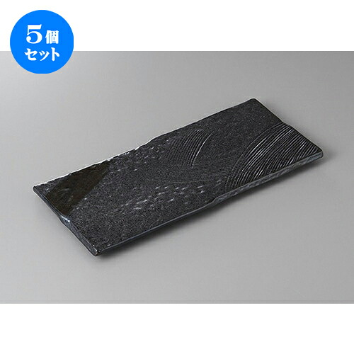 5個セット ほっけ皿 /大和新玄まな板(付き出し)皿 [ 30.5 x 12.5 x 1.7cm ] | 焼き物皿 ステーキ皿 サンマ 焼き魚 食器 業務用 飲食店 カフェ うつわ 器 おしゃれ かわいい お洒落 ギフト プレゼント 引き出物 内祝い 結婚祝い 誕生日 贈り物 おすすめ 人気 食器セット