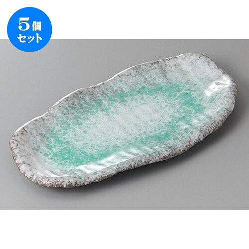 5個セット☆ さんま皿 ☆青釉波形付出皿 [ 28 x 14.5 x 3cm ] | 和皿 焼き物 焼物 串皿 食器 業務用 飲食店 カフェ うつわ 器 おしゃれ かわいい お洒落 可愛い ギフト プレゼント 引き出物 内祝い 結婚祝い 誕生日 贈り物 贈答品 人気 おすすめ 食器セット｜せともの本舗