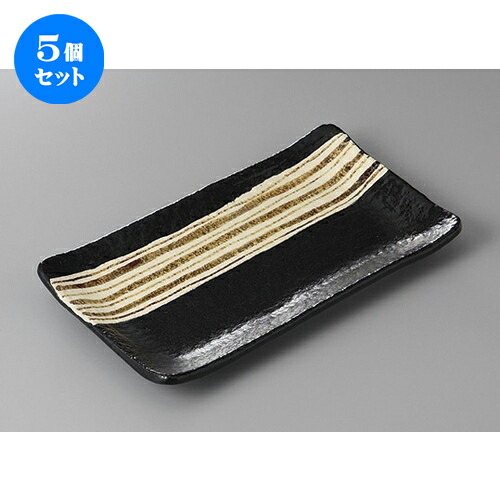 5個セット 焼物皿 /ゆず黒錆十草焼物皿 [ 25.5 x 14 x 2.8cm ] | 焼き物皿 ステーキ皿 サンマ 焼き魚 食器 業務用 飲食店 カフェ うつわ 器 おしゃれ かわいい お洒落 ギフト プレゼント 引き出物 内祝い 結婚祝い 誕生日 贈り物 贈答品 おすすめ 人気 食器セット