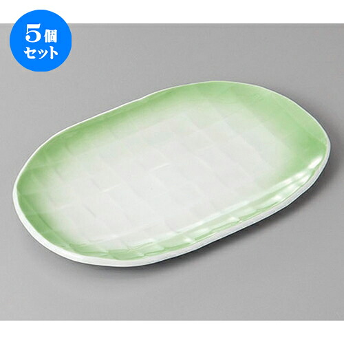 5個セット 焼物皿 /ヒワ吹格子小判多用皿 [ 21.3 x 13.5 x 1.6cm ] | 焼き物皿 ステーキ皿 サンマ 焼き魚 食器 業務用 飲食店 カフェ うつわ 器 おしゃれ かわいい お洒落 ギフト プレゼント 引き出物 内祝い 結婚祝い 誕生日 贈り物 贈答品 おすすめ 人気 食器セット