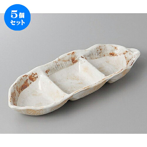 5個セット☆ 仕切皿 ☆志野たたきそら豆三品皿 [ 27.3 x 9.6 x 4cm ] | 焼肉 ビュッフェ タレ入れ 人気 おすすめ 食器 業務用 飲食店 カフェ うつわ 器 おしゃれ かわいい ギフト プレゼント 引き出物 誕生日 贈り物 贈答品 食器セット