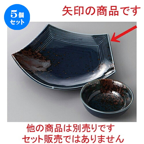 5個セット☆ 天皿 ☆ルリサビ吹五角皿 大 [ 24 x 23.5 x 4.5cm ] | 天婦羅 天ぷら テンプラ おすすめ 人気 食器 業務用 飲食店 カフェ うつわ 器 おしゃれ かわいい お洒落 可愛い ギフト プレゼント 引き出物 内祝い 結婚祝い 誕生日 贈り物 贈答品 食器セット