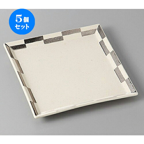 5個セット☆ 正角盛皿 ☆市松銀彩角皿 大 [ 20.3 x 20.3 x 2cm ] | 盛皿 和食 取り皿 居酒屋 人気 おすすめ 食器 業務用 ファミリー 飲食店 カフェ うつわ ホテル 家庭用 器 おしゃれ SNS 内祝い ギフト プレゼント パーティ 引き出物 誕生日 記念日 贈り物 SNS 食器セット