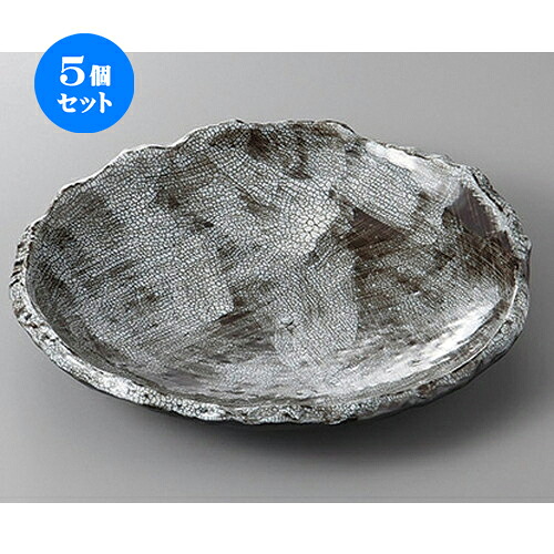 5個セット☆ 変形盛皿 ☆かいらぎ黒たたき大皿 [ 26.5 x 24 x 4.5cm ] | 人気 おすすめ 食器 洋食器 業務用 飲食店 カフェ うつわ 器 おしゃれ かわいい ギフト プレゼント 誕生日 贈答品 食器セット 食器セット｜せともの本舗