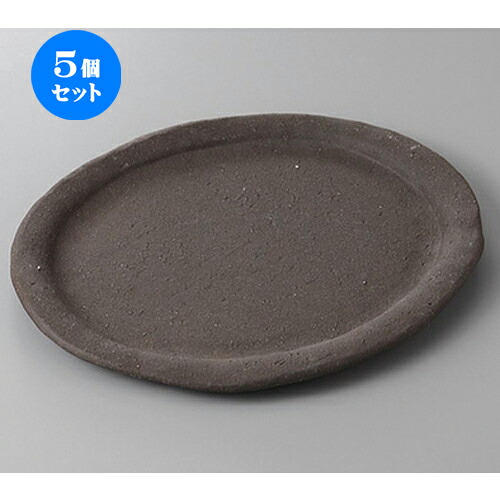 5個セット☆ 変形盛皿 ☆黒土炭化８.５楕円皿 [ 26.5 x 21.5 x 2cm ] | 人気 おすすめ 食器 洋食器 業務用 飲食店 カフェ うつわ 器 おしゃれ かわいい ギフト プレゼント 誕生日 贈答品 食器セット 食器セット