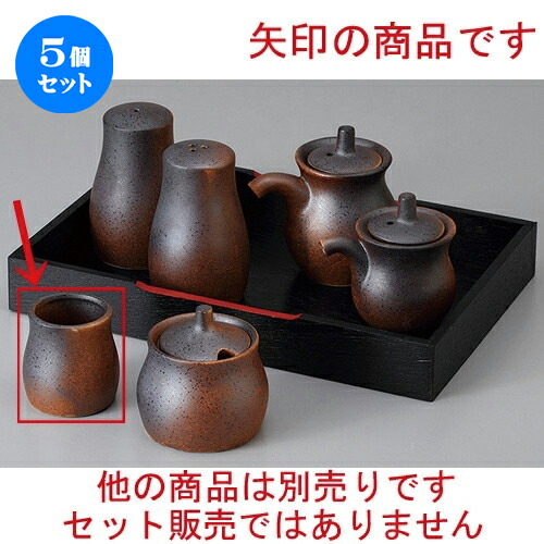 5個セット ☆ カスター ☆黒信楽楊枝立 [ 4.8 x 5cm ] | ようじ 楊枝 串 おでん うどん 卓上 調味料 おすすめ 人気 食器 業務用 飲食店 カフェ うつわ 器 おしゃれ かわいい お洒落 可愛い ギフト プレゼント 引き出物 内祝い 結婚祝い 誕生日 贈り物 食器セット