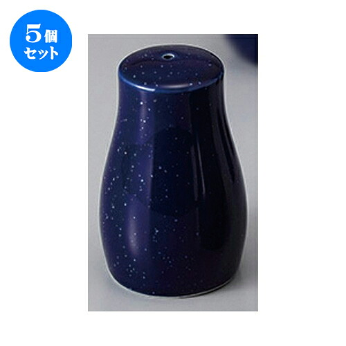 5個セット ☆ カスター ☆宙(sora)塩入れ １穴 [ 5.5 x 8.6cm ] | 塩入 しお ソルト solt カスター 卓上 調味料 おすすめ 人気 食器 業務用 飲食店 カフェ うつわ 器 おしゃれ かわいい お洒落 可愛い ギフト プレゼント 引き出物 内祝い 結婚祝い 誕生日 贈り物 食器セット