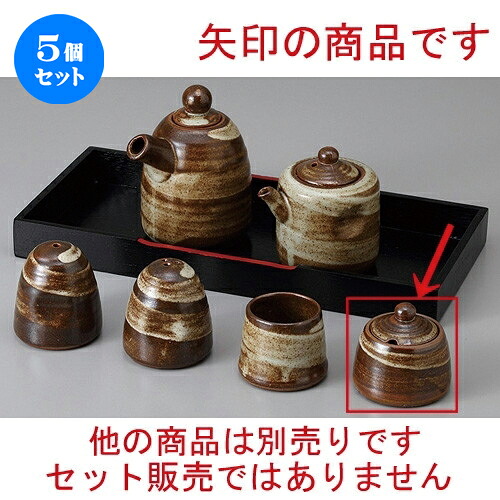 5個仕掛ける ☆ カスター ☆毛はらい目洋芥子入 [ 5.9 x 5.5糎 ] | 洋芥子 七味 からし おでん うどん 卓上 調味料 おすすめ 一般受け 食器 お役目用 飲食店 喫茶店 うつわ 器 今めかしい 可愛らしい 着飾る 好いたらしい 差し上げ物 差し上げ物 差し上げ物 内祝い 一緒になる祝賀会 生まれ落ちる日 差し上げ物 食器仕掛ける