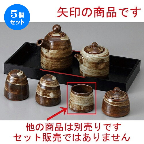 5個仕掛ける ☆ カスター ☆毛はらい目楊子入 [ 5 x 4.3糎 ] | ようじ 楊枝 串 おでん うどん 卓上 調味料 おすすめ 一般受け 食器 御役目用 飲食店 喫茶店 うつわ 器 今めかしい 愛くるしげ 着飾る 好いたらしい 差し上げ物 差し上げ物 差し上げ物 内祝い 一緒になる祝賀会 生まれ落ちる日 差し上げ物 食器仕掛ける