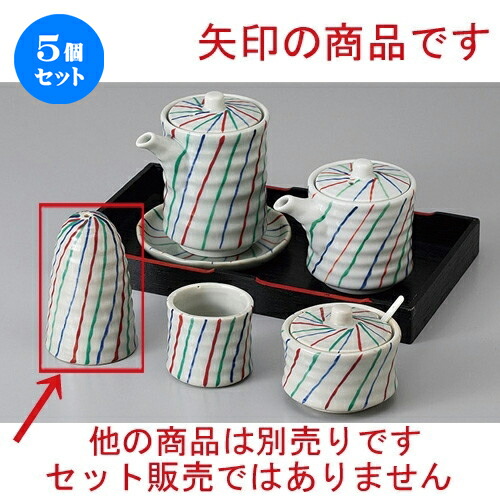 5個セット ☆ カスター ☆三色十草塩入 [ 5.3 x 7.7cm ] | 塩入 しお ソルト solt カスター 卓上 調味料 おすすめ 人気 食器 業務用 飲食店 カフェ うつわ 器 おしゃれ かわいい お洒落 可愛い ギフト プレゼント 引き出物 内祝い 結婚祝い 誕生日 贈り物 食器セット