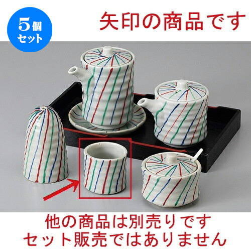 5個仕掛ける ☆ カスター ☆三色十草楊子入 [ 4.8 x 4.5糎 ] | ようじ 楊枝 串 おでん うどん 卓上 調味料 おすすめ 一般受け 食器 御役目用 飲食店 喫茶店 うつわ 器 今めかしい 愛くるしげ 着飾る 好いたらしい 差し上げ物 差し上げ物 差し上げ物 内祝い 一緒になる祝賀会 生まれ落ちる日 差し上げ物 食器仕掛ける