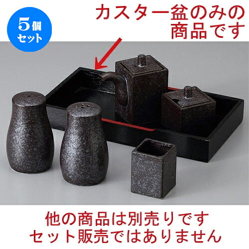 5個セット ☆ カスター ☆(木)細長カスター(小) [ 22 x 12cm(内寸21 x 10.8cm) ] | カスター 盆 下皿 卓上 調理器具 キッチン 台所 プレゼント ギフト 結婚祝い 引き出物 内祝い 開店祝い 退職祝い せともの 瀬戸物 贈答品 贈り物 人気 通販