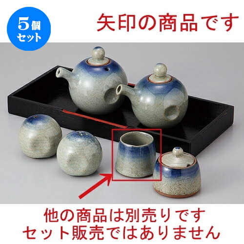 5個セット ☆ カスター ☆呉須吹楊子入 [ 5 x 4.3cm ] | ようじ 楊枝 串 おでん うどん 卓上 調味料 おすすめ 人気 食器 業務用 飲食店 カフェ うつわ 器 おしゃれ かわいい お洒落 可愛い ギフト プレゼント 引き出物 内祝い 結婚祝い 誕生日 贈り物 食器セット 6,660円