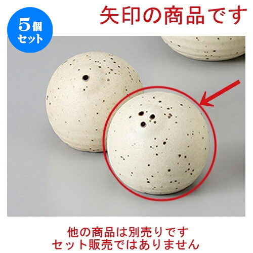 5個セット ☆ カスター ☆白唐津胡椒入 [ 5.7 x 5.5cm ] | こしょう 胡椒 スパイスボトル シェイカー ペッパー 卓上 調味料 おすすめ 人気 食器 業務用 飲食店 カフェ うつわ 器 おしゃれ かわいい お洒落 可愛い ギフト プレゼント 引き出物 結婚祝い 誕生日 食器セット