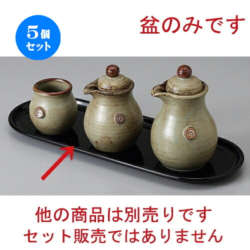 5個セット☆ カスター ☆(P)長小判盆 [ 30.5 x 11cm 内寸28 x 9cm ] | カスター 盆 下皿 卓上 調理器具 キッチン 台所 プレゼント ギフト 結婚祝い 引き出物 内祝い 開店祝い 退職祝い せともの 瀬戸物 贈答品 贈り物 人気 通販 食器セット