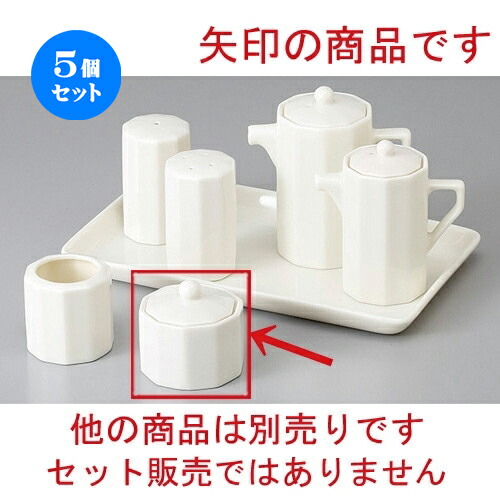 5個セット☆ カスター ☆ボン１０角カラシ入 [ 5.5 x 5cm ] | 辛子 七味 からし おでん うどん 卓上 調味料 おすすめ 人気 食器 業務用 飲食店 カフェ うつわ 器 おしゃれ かわいい お洒落 可愛い ギフト プレゼント 引き出物 内祝い 結婚祝い 誕生日 贈り物 食器セット