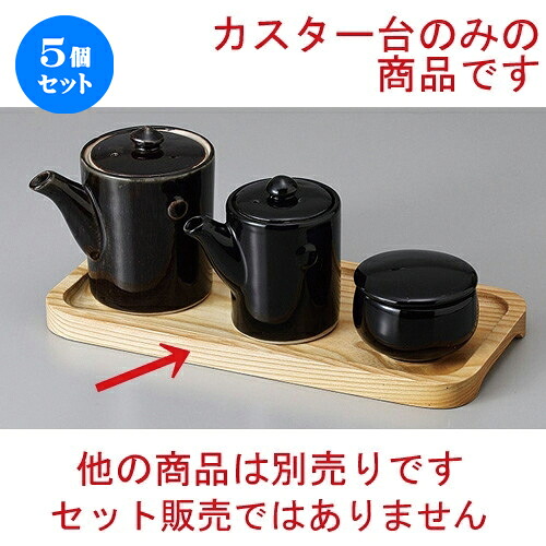 5個セット☆ カスター ☆(栓)細長カスター [ 25 x 11.7cm(内寸23 x 9.5cm) ] | カスター 盆 下皿 卓上 調理器具 キッチン 台所 プレゼント ギフト 結婚祝い 引き出物 内祝い 開店祝い 退職祝い せともの 瀬戸物 贈答品 贈り物 人気 通販 食器セット