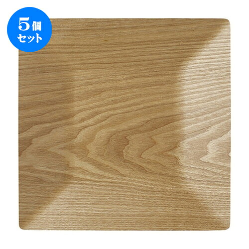 5個セット☆ ネオスタイル ☆ウッドスタイル正角２６.５cmトレー/WH [ 26.7 x 26.7 x 2.5cm ] | お盆 トレー トレイ おぼん 食器 業務用 配膳 プレゼント ギフト 結婚祝い 引き出物 内祝い 開店祝い 退職祝い せともの 瀬戸物 贈答品 贈り物 人気 通販 食器セット