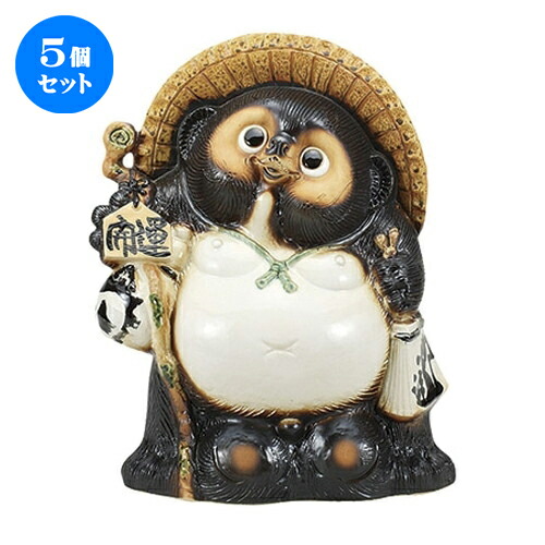 5個セット☆ 置物 ☆古信楽開運狸１５号 [ 36 x 25 x 49cm ] | 人気 おすすめ 食器 洋食器 業務用 飲食店 カフェ うつわ 器 おしゃれ かわいい ギフト プレゼント 誕生日 贈答品 食器セット 食器セット