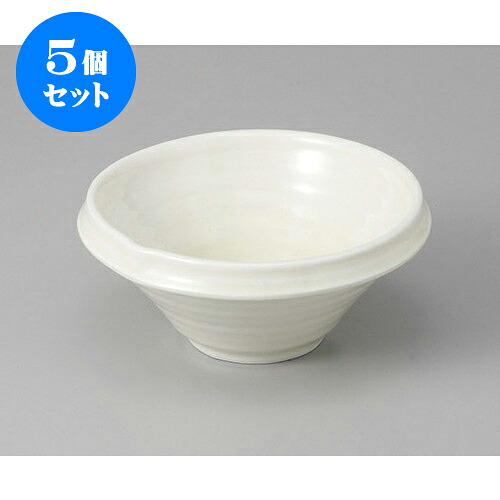 5個セット 小鉢 黄白磁片口小鉢 [13.5 x 13 x 6cm] | 小鉢 小 小さい 鉢 ボウル 万能 人気 おすすめ 食器 業務用 飲食店 カフェ うつわ 器 おしゃれ かわいい ギフト プレゼント内祝い 結婚祝い 誕生日 贈り物 贈答品 食器セット｜せともの本舗