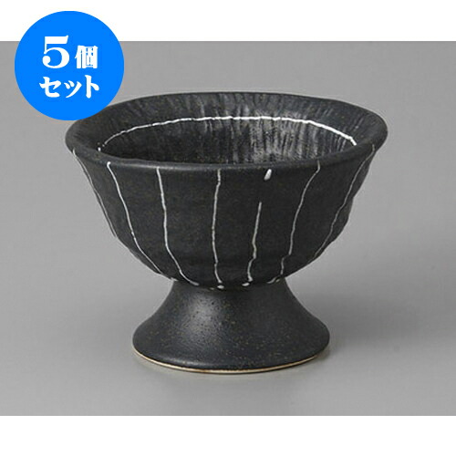 5個セット 小鉢 ストライプ(黒)高台小鉢 [10.2 x 7.4cm] | 小鉢 小 小さい 鉢 ボウル 万能 人気 おすすめ 食器 業務用 飲食店 カフェ うつわ 器 おしゃれ かわいい ギフト プレゼント内祝い 結婚祝い 誕生日 贈り物 贈答品 食器セット