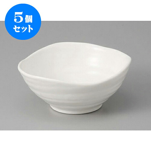 5個セット 小鉢 白釉変型小鉢 [11.8 x 11 x 5cm] | 小鉢 小 小さい 鉢 ボウル 万能 人気 おすすめ 食器 業務用 飲食店 カフェ うつわ 器 おしゃれ かわいい ギフト プレゼント内祝い 結婚祝い 誕生日 贈り物 贈答品 食器セット