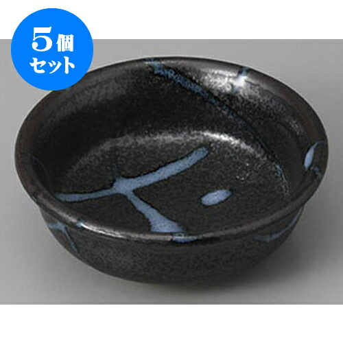 5個セット 組小鉢 黒潮4.5浅鉢 [14.5 x 5.3cm] | 小鉢 中鉢 ボウル ボール 食器 業務用 飲食店 カフェ うつわ 器 おしゃれ かわいい お洒落 可愛い ギフト プレゼント 引き出物 内祝い 結婚祝い 誕生日 贈り物 贈答品 おすすめ 取り皿 食器セット