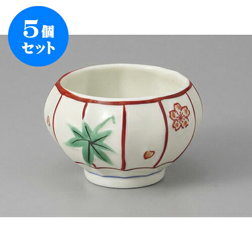 5個セット 高台小付 錦ボンボリ珍味(小) [6 x 4.5cm] | 和食器 鉢 小鉢 ボウル 料亭 ホテル 食器 業務用 飲食店 カフェ うつわ 器 おしゃれ かわいい ギフト プレゼント 内祝い 誕生日 贈り物 贈答品 おすすめ 食器セット